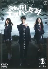 r670♪ みんな!エスパーだよ! [レンタル落ち] 全4巻セット DVD Amazon.co.jp: みんな!エスパーだよ! TV版 全4巻 + 番外編 +