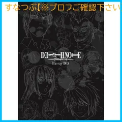 【新品未開封】アニメ「デスノート」 Blu-ray BOX (7枚組) 宮野真守 (出演) 山口勝平 (出演) 荒木哲郎 (監督) 形式: Blu-ray