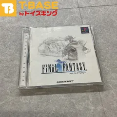 PlayStation1/プレイステーション1/プレステ1/PS1 SQUARE ENIX/スクウェアエニックス FF1 FINALFANTASY ファイナルファンタジー1 ソフト/■