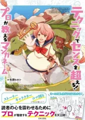 【真作保証】 佐藤ヒロシ先生 版画作品 スポーツニッポン 挿絵 梨沙46 真作保証】 佐藤ヒロシ先生 版画作品 スポーツニッポン 挿絵 梨沙46