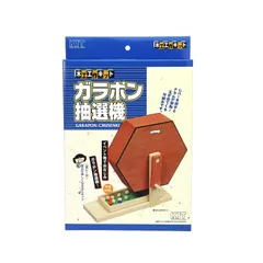 2023年最新】ガラガラ 抽選の人気アイテム - メルカリ