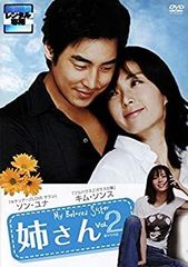 【中古】 姉さん 2 (第4話〜第6話) [レンタル落ち]