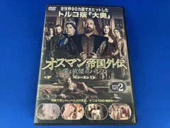 2025年最新】オスマン帝国外伝の人気アイテム - メルカリ
