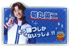 【中古】バッジ・ピンズ 富本惣昭(菊丸英二) 「ミュージカル『テニスの王子様』4thシーズン アクリルバッジ Vol.1 ラウンドワン」