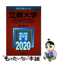 2024年最新】立教大学カレンダーの人気アイテム - メルカリ