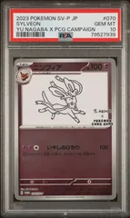 2025年最新】yu nagaba psa10の人気アイテム - メルカリ