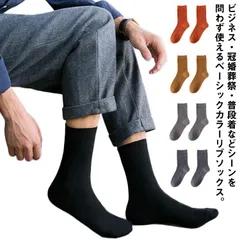 リブ編み ソックス メンズ 靴下 5足セット クルーソックス 紳士用 カラー 24～26cm対応 スニーカーソックス ビジネスソックス クルー丈 ショートソックス リブ コットン 綿混 無地 シンプル j9RN985