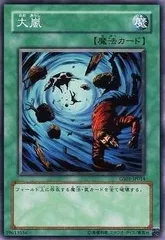 【美品クラス】遊戯王　大嵐　PC パラレル　ノーパラ　ノーマルパラレル 美品クラス】遊戯王 大嵐 PC パラレル ノーパラ ノーマルパラレル