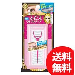 キスミー ヒロインメイク プルーフアイテープ　送料無料【ネコポス便】