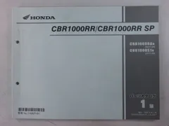 2024年最新】ｃｂｒ1000ｒｒ サービスマニュアルの人気アイテム - メルカリ