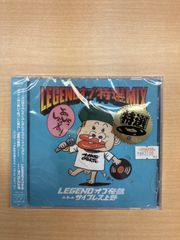 ＬＥＧＥＮＤ　オブ　特選　ＭＩＸ    ＬＥＧＥＮＤオブ伝説　ａｋａ　サイプレス上野