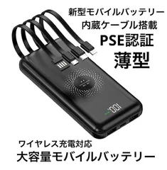 2024年最新】モバイルバッテリー ワイヤレス 20000mahの人気アイテム