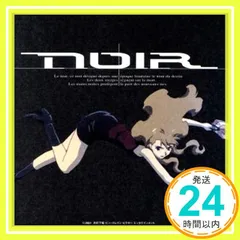 NOIR(ノワール)」オリジナル・サウンドトラック1/梶浦由記 - メルカリ