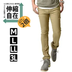 超伸縮チノパン 《10分丈 ベージュ》《スマホ専用ポケットx2 Ver》 新品 未使用 伸縮自在 ストレッチパンツ イージーパンツ テーパード  【C6L】【ゆうパケット】 ファッション メンズ ゴルフ 