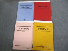 化学S Part1 景安師　プリント付き　駿台　通年 化学S Part1 景安師 プリント付き 駿台 通年 Amazon.co.jp: 駿台 景安