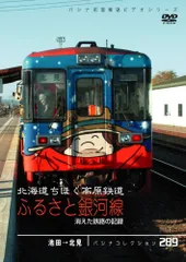 2025年最新】ちほく高原鉄道の人気アイテム - メルカリ