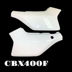 CBX400F 純正タイプ FRPサイドカバー テール 未開封 2025年最新】Yahoo!オークション -cbx400fサイドカバーの中古品