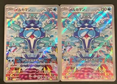 ポケモンカード シャイニートレジャーex AR イルカマン