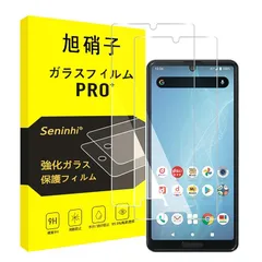 対応 AQUOS Sense4 / Sense4 Lite ガラスフィルム 【2枚セット-国産旭硝子素材】対応 AQUOS Sense4 Lite SH-41A SH-RM15 フィルム Sense5G SHG03 SH-53A 強化ガラス 液晶 保護フィ
