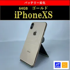 2024年最新】iPhone XS 64GB SIMフリー [ゴールド]の人気アイテム ...