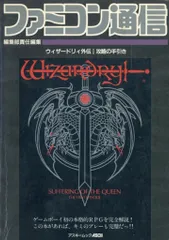 ウィザードリィ6&7 新品未開封 2025年最新】ウィザードリィ 6 7の人気アイテム - メルカリ