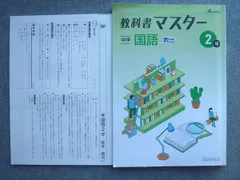 2025年最新】裁断済み教科書の人気アイテム - メルカリ