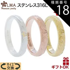 種類18:pmh006(ゴールド)/JP17号 ハワイアンジュエリー リング 3色から選ぶ 幅4ミリ レディース メンズ ペア リング サージカル ステンレス シルバー ホヌ プルメリア スクロール 波 金属アレルギー対応 送料無料 カップル ギフト  モアナ