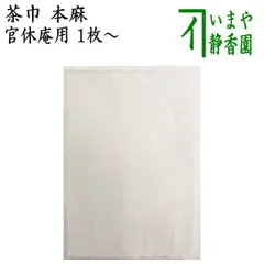 2025年最新】官休庵の人気アイテム - メルカリ