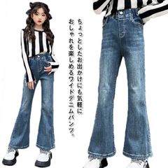 ジーパン デニムパンツ 女の子 ロングパンツ キッズ ジーンズ フレアパンツ 子供 こども服 ダンス ジュニア ゴムウエスト 衣装 キッズ 韓国ファッション 小学生 中学生 通園 通学 カジュアル#conne607213