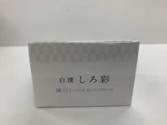 2025年最新】しろ彩セラミドリッチクリームの人気アイテム