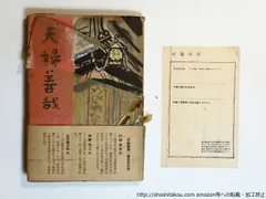 2025年最新】Yahoo!オークション -田村孝之介(油彩)の中古品