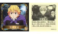 【中古】コレクションシール C.69[ノーマルシール]：我妻善逸