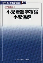 2024年最新】新体系看護学全書 看護学概論の人気アイテム - メルカリ