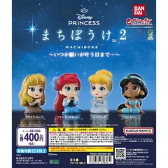Disney princess まちぼうけ2～いつか願いが叶う日まで…～ [全4種セット(フルコンプ)] ガチャガチャ カプセルトイ