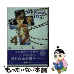 2024年最新】amakusaの人気アイテム - メルカリ