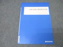 2025年最新】四谷学院テキストの人気アイテム - メルカリ