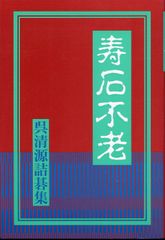 『呉清源王立誠 囲碁の真理を探る 全3巻セット』 呉清源・王立誠 囲碁の真理を探る 全3巻セット』 - メルカリ