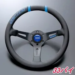 NRG ステアリング 33パイ ディープコーン