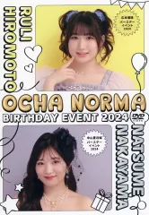 2025年最新】広本瑠璃 バースデーイベントの人気アイテム - メルカリ