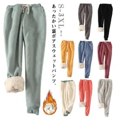  綿　長ズボン 大きいサイズ 裏ボア 防寒 スウェット 綿 冬 厚手 レディース 裏起毛 ズボン シンプル 部屋着 あったか 暖かい ルームウェア 秋 カジュアル パンツ スポーツ 無地 リラックス #cjfj140194