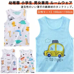 ノースリーブ tシャツ 2枚組 キッズ 女の子 夏服 子供用 子供 タンクトップ 下着 男児 肌着 綿 キャミソール 男の子 インナー ジュニア 子