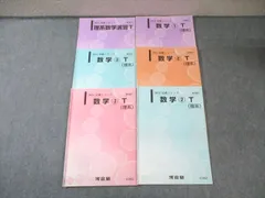 2025年最新】河合塾 テキスト 京大の人気アイテム - メルカリ