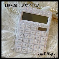 【1週間限定】 電卓 かわいい 家計簿 サロン 計算機 事務 経理 キラキラ