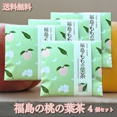 福島の桃　ももの葉茶　４袋セット　ひゃくぶんのいち 　ピーチティー