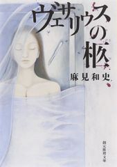 冥府友の会／幸村アルト「コレットは死ぬことにした」16巻連動抽選