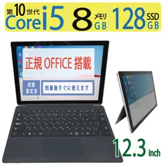 【2in1タッチパネル・サーフェス】◆ Microsoft Surface Pro 7 1866 / 12.3型 / Core i5-1035G4 /高速 128GB SSD / メモリ8GB / win11 / Office付