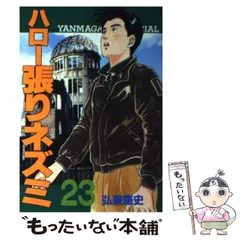 2025年最新】ハロー張りネズミ 24の人気アイテム - メルカリ