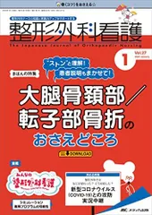 2024年最新】大腿転子部骨折の人気アイテム - メルカリ