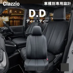 【送料無料】ノア 専用 新品 シートカバー 車種別 専用 新品 設計 Clazzio ディーディー [ET-1036]