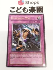 遊戯王　海外版　英語　ディメンション・ウォール / Dimension Wall　レリーフ　CRV-EN059